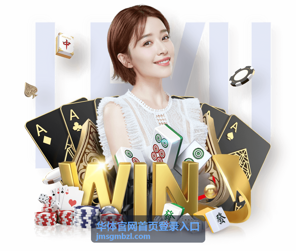 华体官网数字会员服务画面